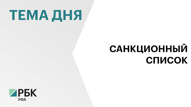 Япония ввела санкции против завода "Авангард" в Стерлитамаке