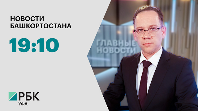 Новости 07.10.2026 19:10