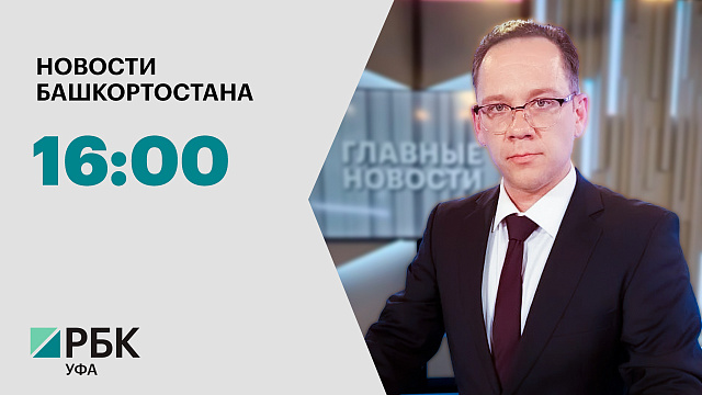 Новости 15.06.2026 16:00
