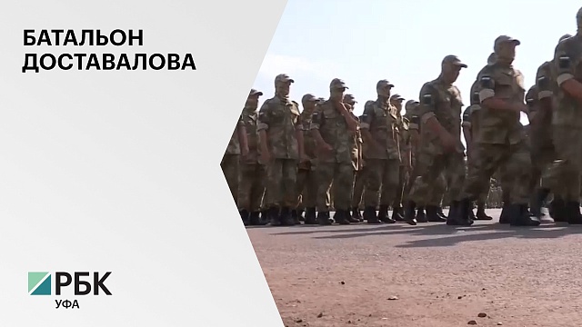 Второй батальон добровольцев из РБ отправили на боевое слаживание в Нижегородскую область