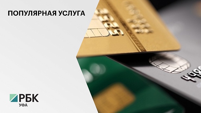 НБКИ: В феврале в РБ на 26,1% выросло число новых выданных кредитных карт (всего - 36,6 тыс.)