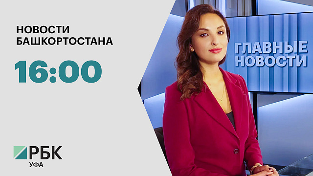 Новости 09.10.2026 16:00