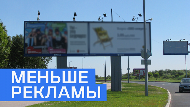 Снос рекламных конструкций за счет бизнеса сэкономит бюджету Уфы около 10 млн руб. 