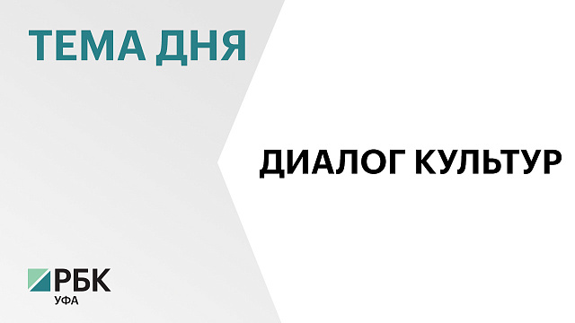 Делегация Башкортостана планирует визит в Бахрейн