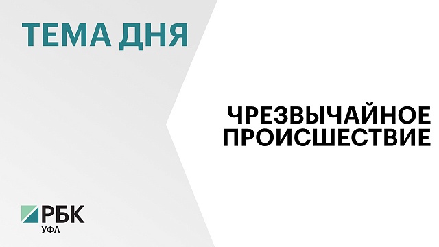 В Стерлитамаке при взрыве газа в многоэтажном доме пострадали 6 человек, 1 - погиб