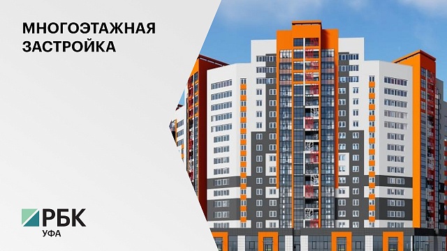 В историческом центре Уфы рядом с парком Якутова построят новый ЖК 