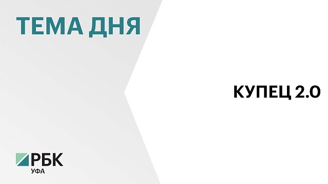 71 тыс. человек стали участниками фестиваля "Купец 2.0" в Стерлитамаке