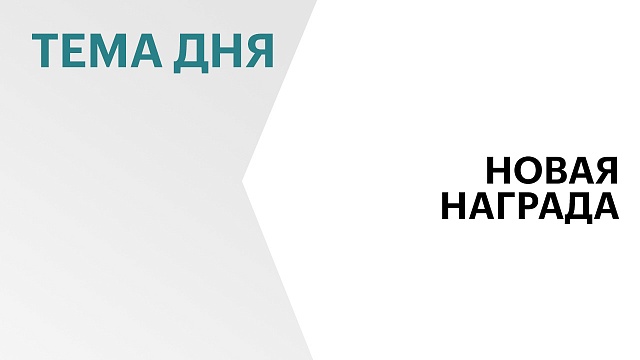 В Башкортостане появится новая государственная награда - Медаль Минигали Шаймуратова