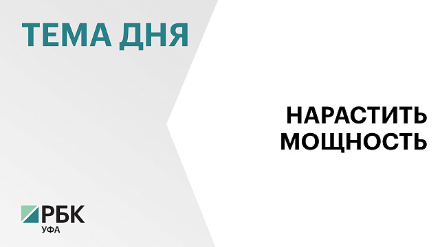 Суммарная мощность электростанций "Интер РАО", которые действуют в РБ, составляет почти 4,5 ГВт