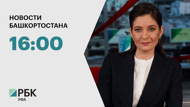Новости 11.11.2024 16:00