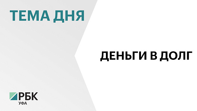 В Башкортостане за месяц оформили более 41 тыс. кредитных карт с общим лимитом ₽3,8 млрд