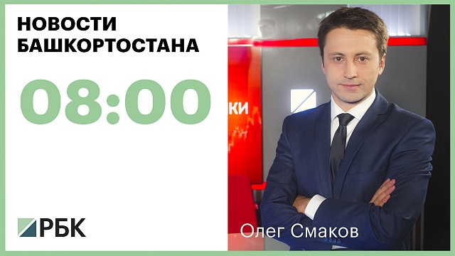 Новости 30.01.2018 08:00