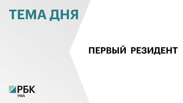 УТТЗ станет первым резидентом Российско-Белорусского инвестиционного кластера