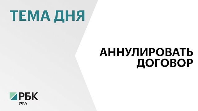 УФАС требует от Минземимущества вернуть из аренды 230 га земель в Кармаскалинском районе