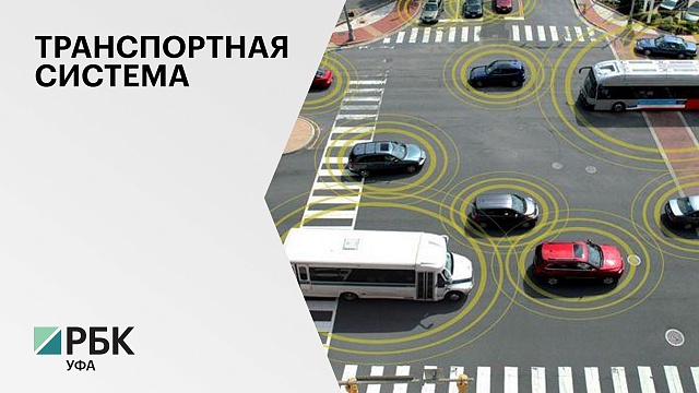 Уфа оказалась на 32 месте в рейтинге российских городов по качеству систем пассажирского транспорта
