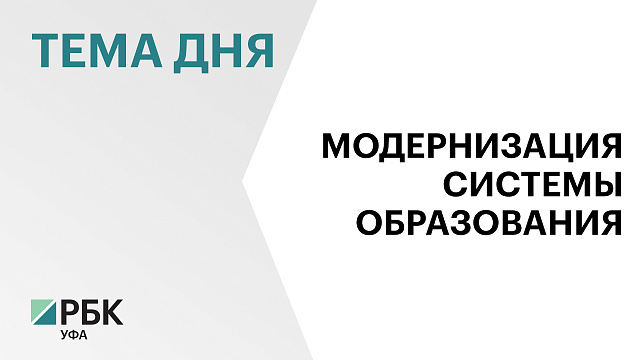 Депутаты Госдумы оценили инициативу РБ об инвествычете для компаний, передающих оборудование ссузам