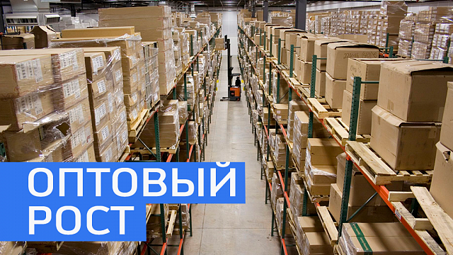 В Башкортостане за пять лет планируют удвоить оборот оптовой торговли 