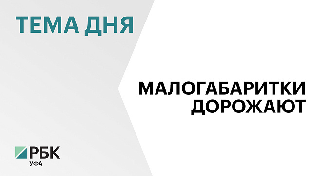 «Квадрат» однушек и студий в новостройках Уфы за год подорожали на 9%, до ₽179,5 тыс. 