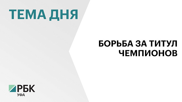 В Уфе в восьмой раз пройдёт турнир по кулачным боям