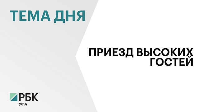 В Башкортостан прилетит премьер-министр Беларуси Роман Головченко