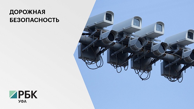 В РБ к 1 марта на дорогах будут работать 1 815 камер видеонаблюдения 