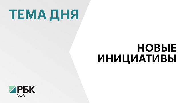 В Госсобрании Башкортостана предложили установить привилегии для волонтёров, работающих в зоне СВО