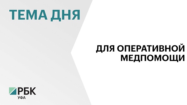 Минздрав республики объявил о закупке новой партии автомобилей для больниц