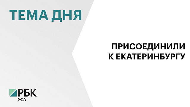 Ущерб бюджету Башкортостана по делу депутата Дёгтева оценивается в ₽257 млн