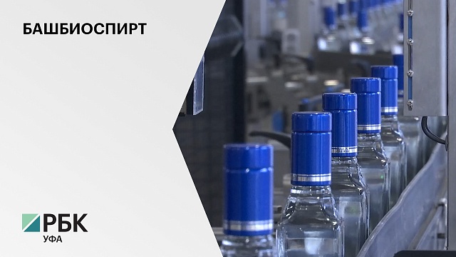 В Уфимском районе открылся новый завод "БашБиоСпирт"
