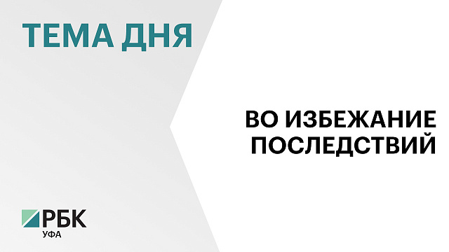 В Башкортостане стартовали взрывные работы на затороопасных участках рек