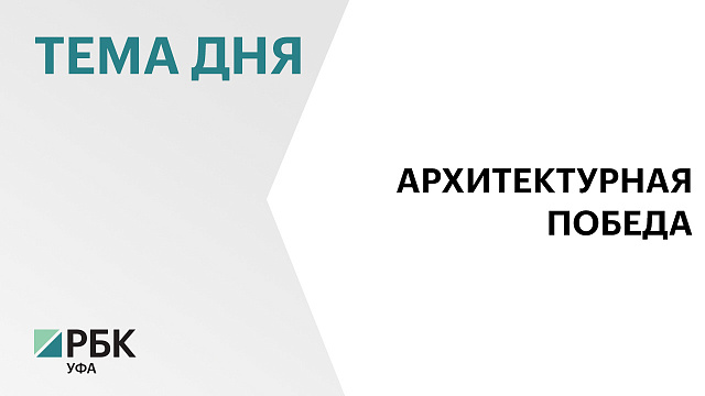 Набережная в Мелеузе получила престижную архитектурную премию Архиwood в категории «Дизайн среды»