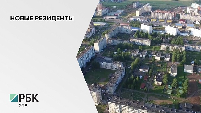 В ТОСЭР "Кумертау" и "Белебей" зарегистрировались 5 новых инвесторов