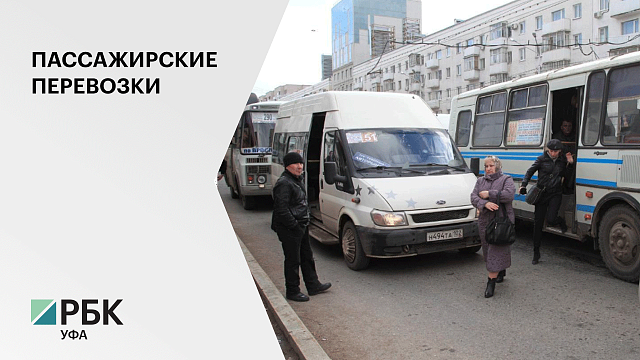 ФАС России предлагает Башкортостану снизить долю участия государства в пассажироперевозках