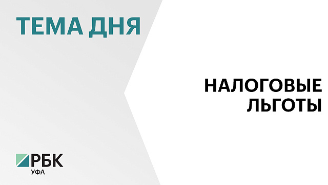 Производителям пива в Башкортостане продлили налоговые льготы