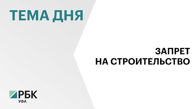 Мэрии Уфы запретили выдавать разрешение на строительство у мечети «Ар-Рахим»