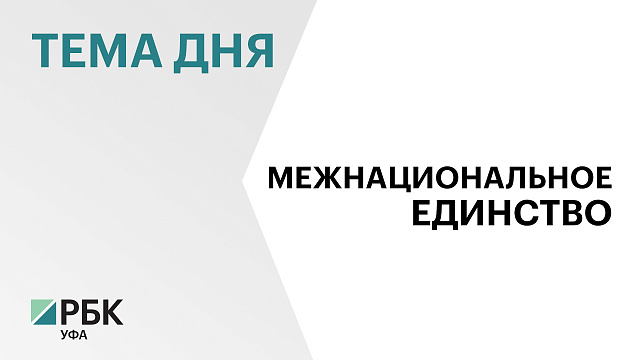 В Башкортостане с начала года число преступлений, совершённых иностранными гражданами, снизилось на 60%
