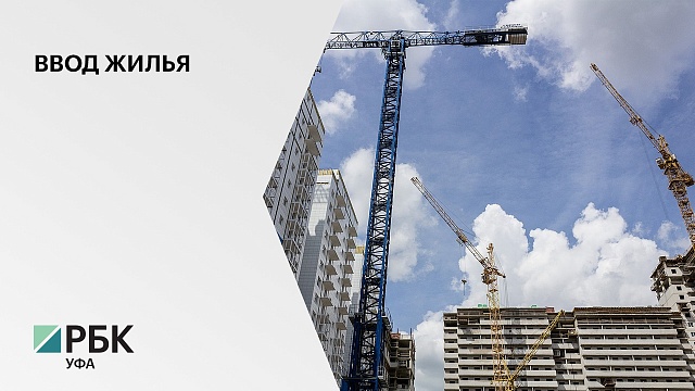 В 2019 г. в РБ введено 2,37 млн кв. м. жилья