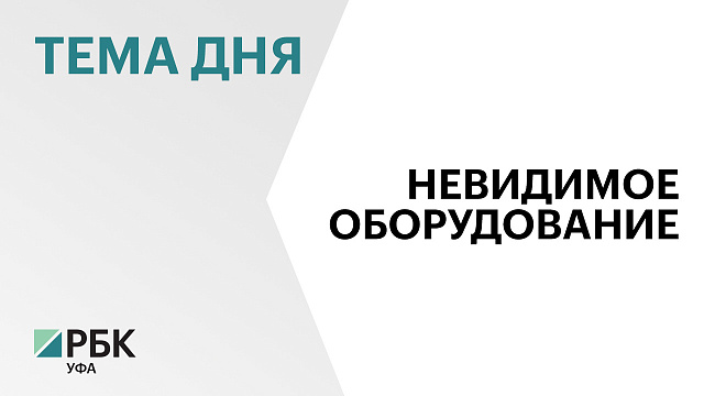 ИФК «Авангард» проиграла иск о взыскании ₽50 млн с МВД Башкортостан