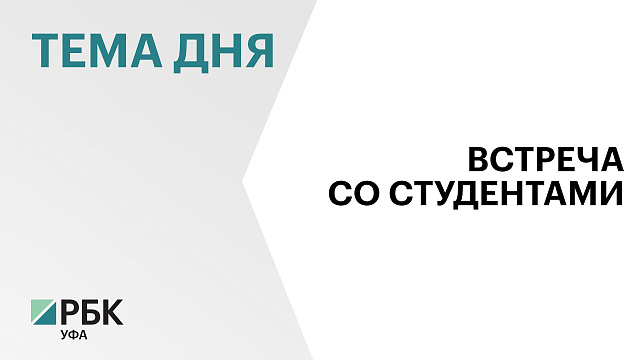 Андрей Назаров выступил с лекцией перед студентами управленческих специальностей вузов Башкортостана