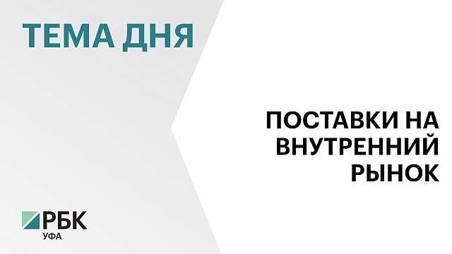 Поставки зерна из Башкортостана в регионы России сократились на 30%