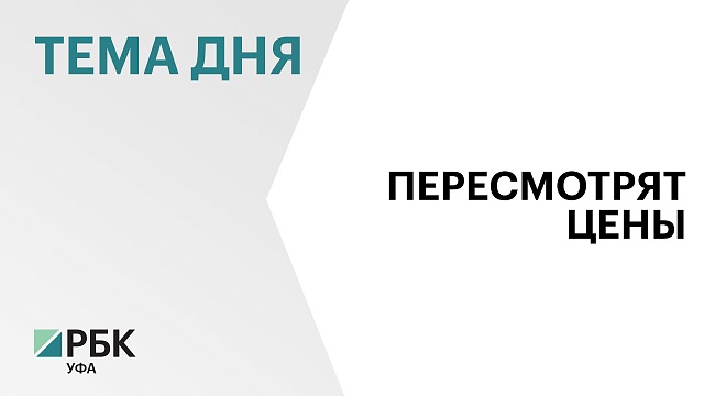 Производители продуктов пересматривают закупочные цены для ретейлеров