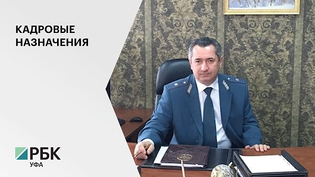 Руководителем дорожного хозяйства РБ назначен бывший советник главы Башкортостана - Алан Марзаев