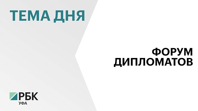 Товарооборот Башкортостана со странами БРИКС в I полугодии 2024 г. увеличился на 10%