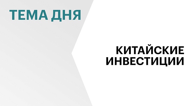 Китайский инвестор планирует разместить производство гепарина в Башкортостане 