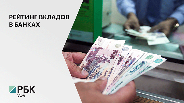 Средний размер депозита у жителя РБ 98,8 тыс. руб.