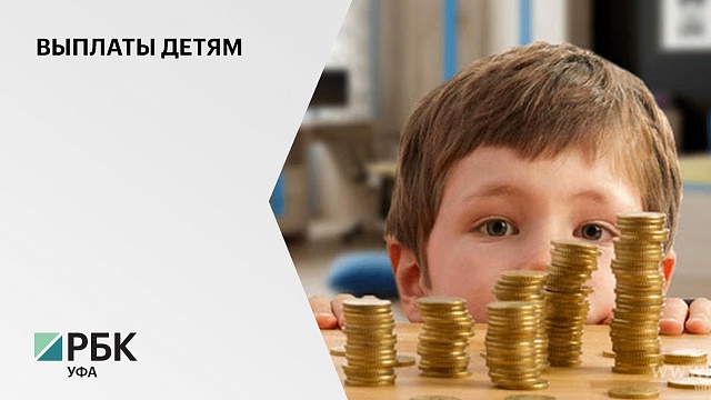 В РБ семьи со школьниками и будущими первоклассниками получат выплаты на руб.5,5 млрд