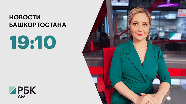 Новости 05.08.2025 19:10