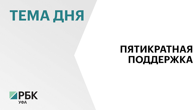 Сумма льгот по аренде земли в Башкортостане с 2022 года увеличилась в пять раз