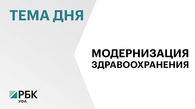 В Башкортостане планируют увеличить строительство фельдшерско-акушерских пунктов на 38% 