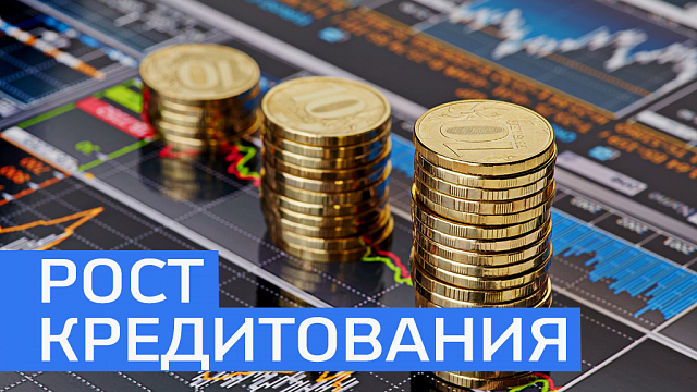 Объем выданных кредитов в Башкортостане вырос на 27,9% - до 443,7 млрд руб.